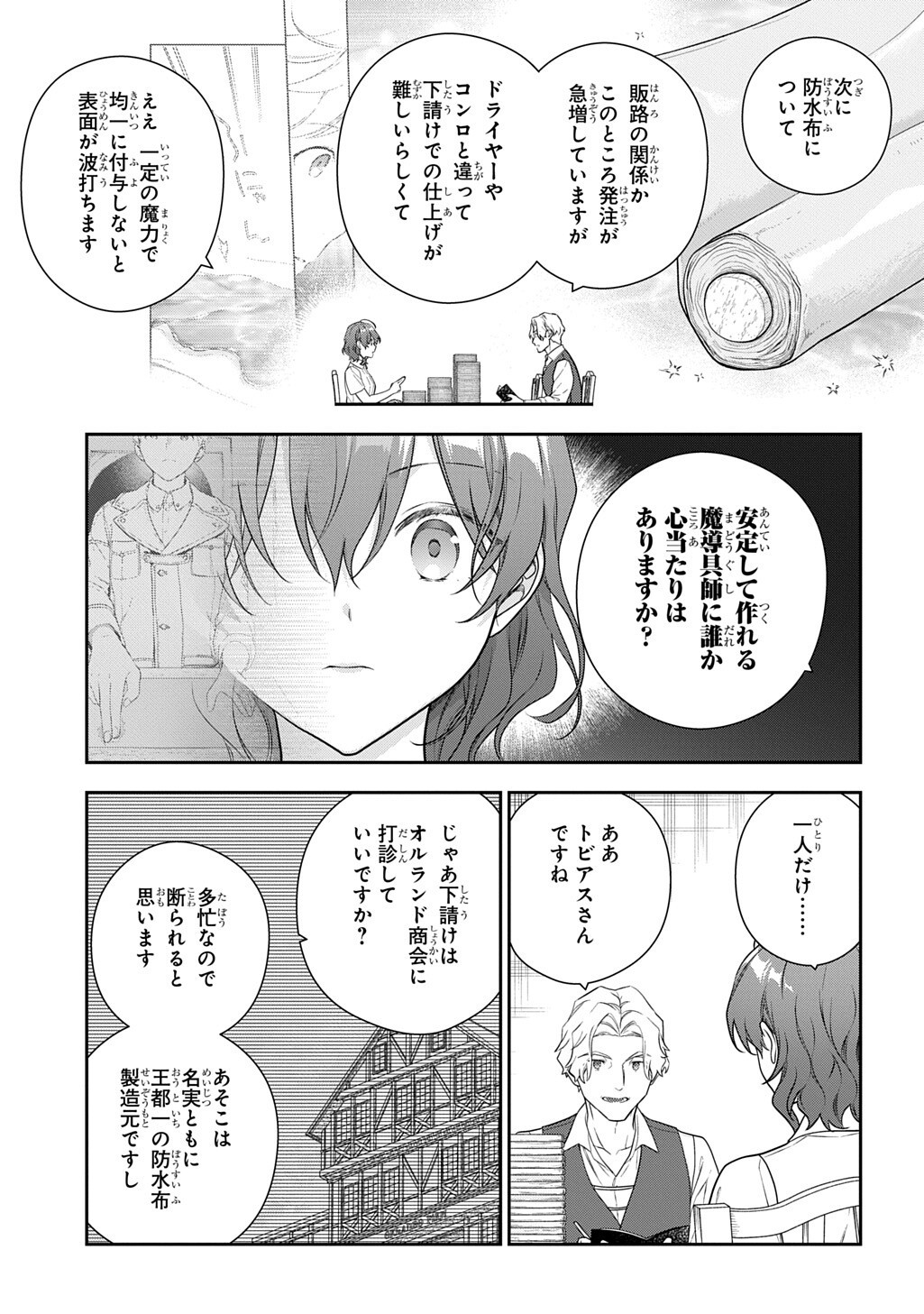 Madougushi Dahlia wa Utsumukanai: Dahliya Wilts No More Chapter 51 9ページ