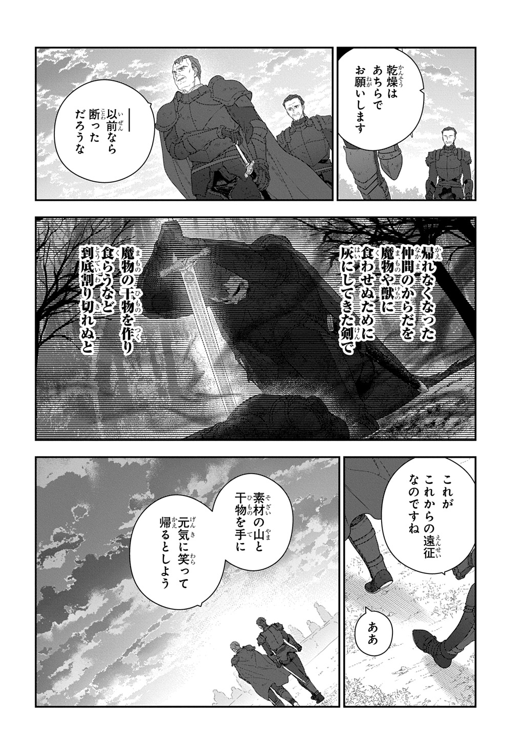 Madougushi Dahlia wa Utsumukanai: Dahliya Wilts No More Chapter 52 13ページ