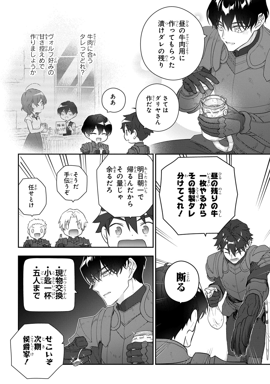 Madougushi Dahlia wa Utsumukanai: Dahliya Wilts No More Chapter 52 5ページ