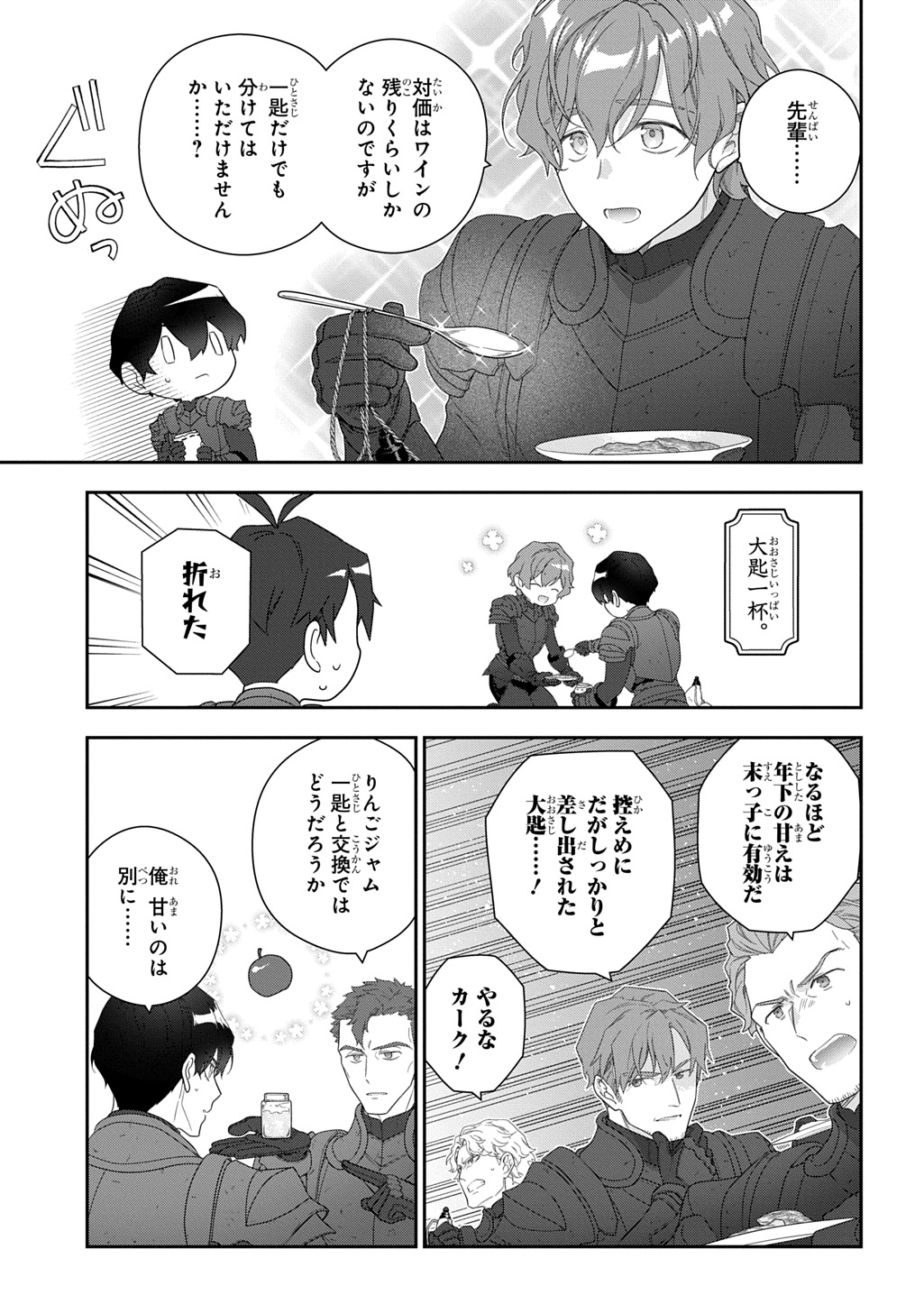 Madougushi Dahlia wa Utsumukanai: Dahliya Wilts No More Chapter 52 6ページ