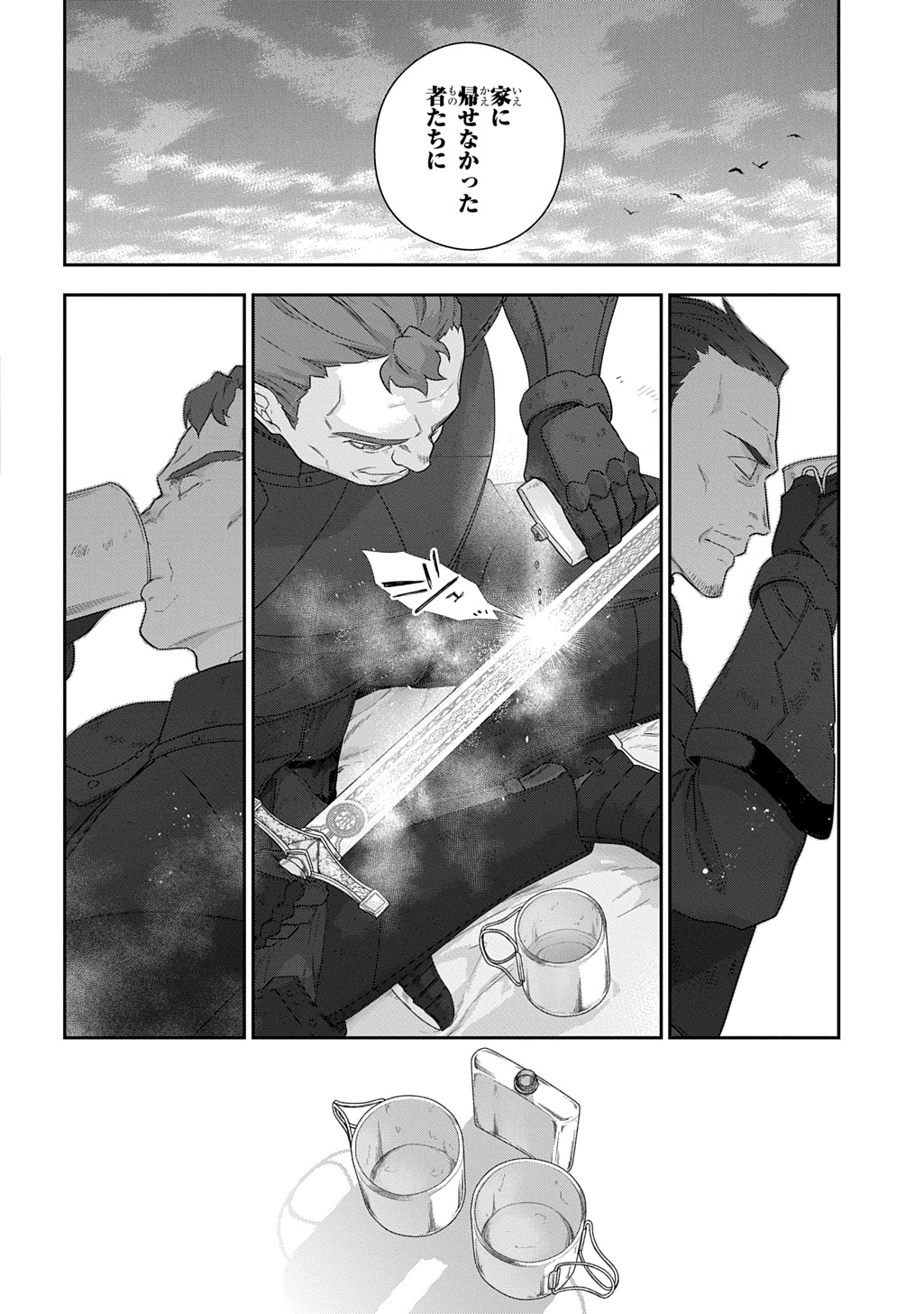 Madougushi Dahlia wa Utsumukanai: Dahliya Wilts No More Chapter 52 9ページ