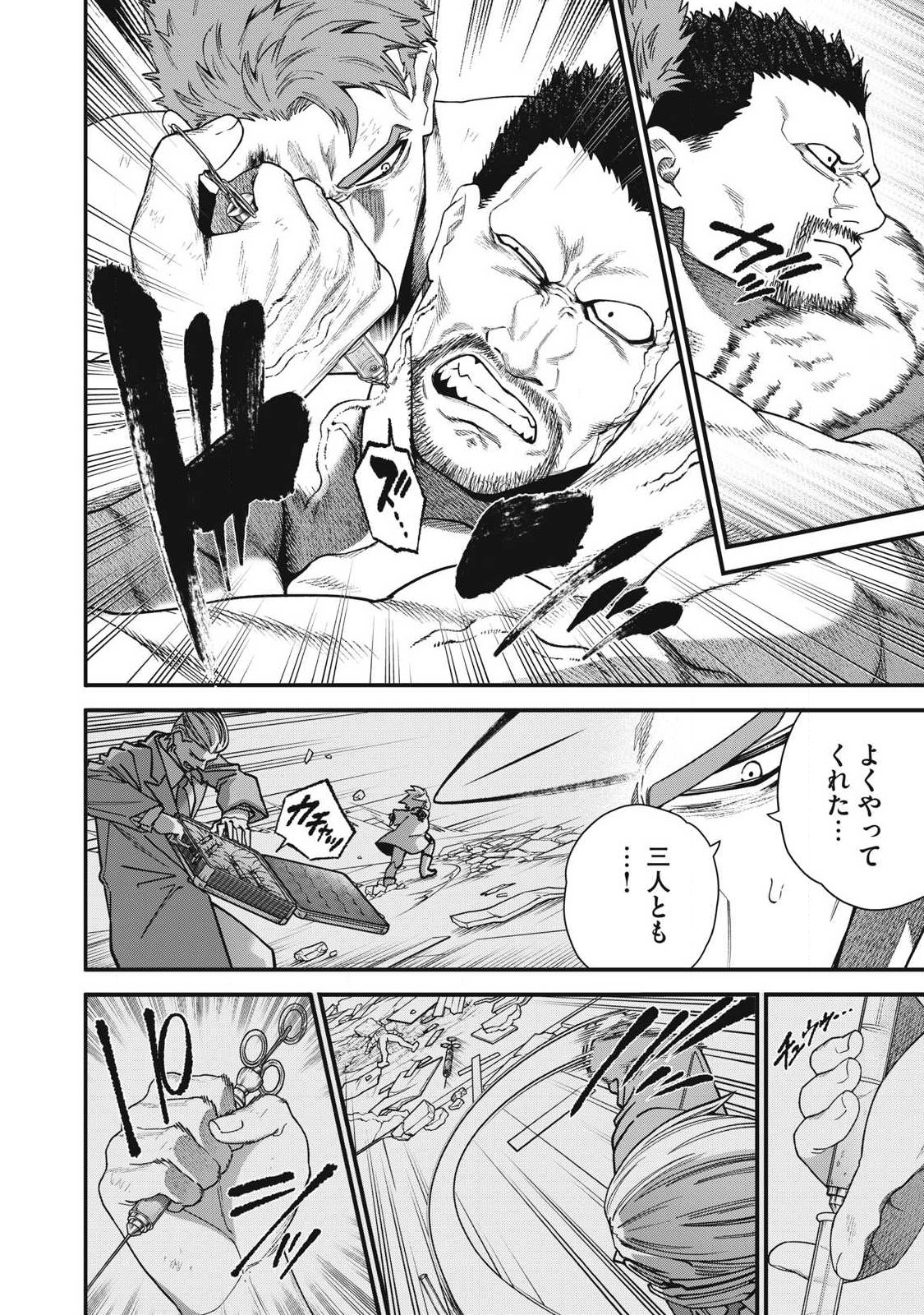Shimatsuya Soji Chapter 51 14ページ