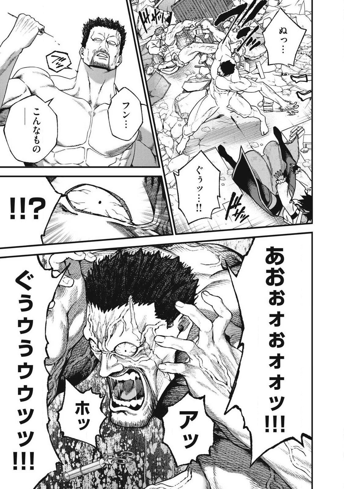 Shimatsuya Soji Chapter 51 15ページ