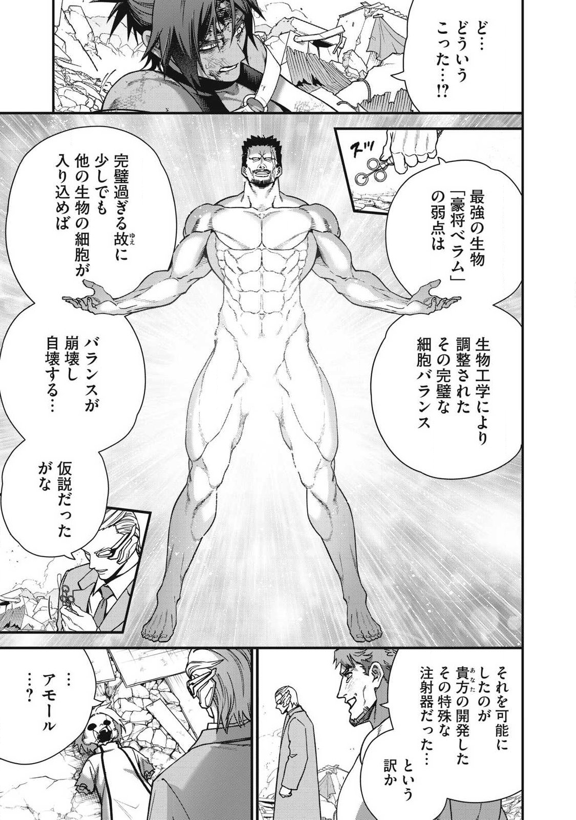 Shimatsuya Soji Chapter 51 17ページ