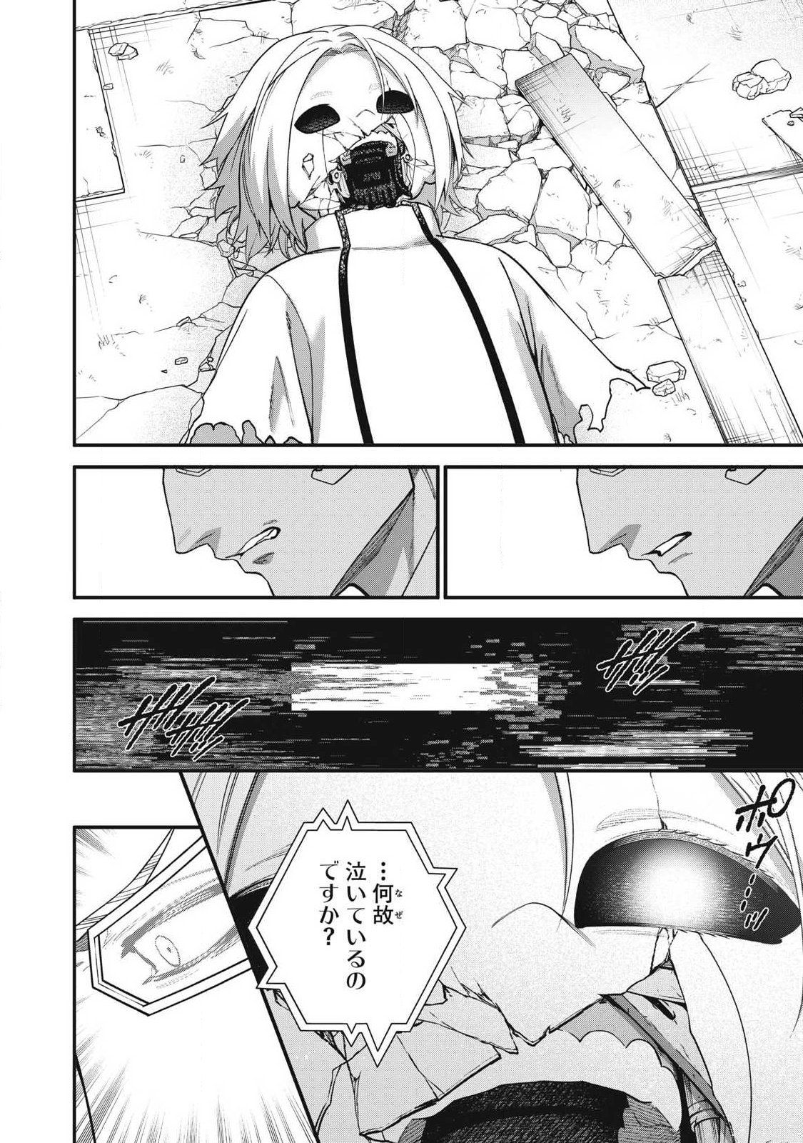 Shimatsuya Soji Chapter 51 18ページ