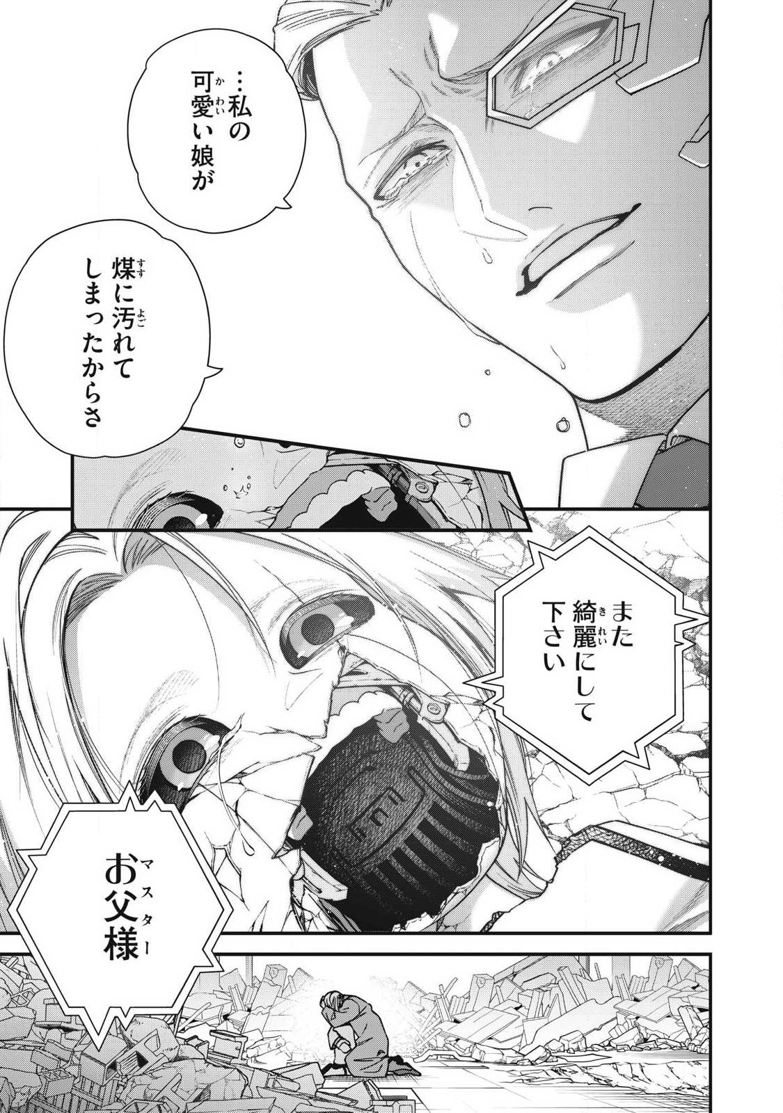 Shimatsuya Soji Chapter 51 19ページ