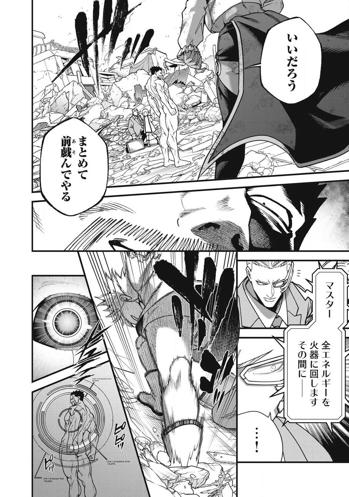 Shimatsuya Soji Chapter 51 4ページ