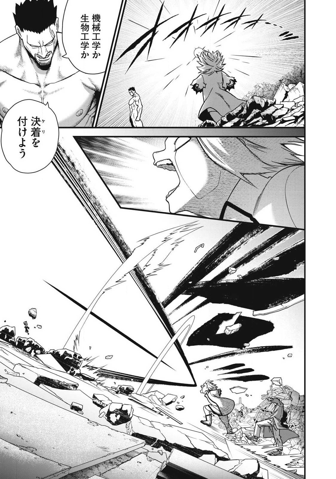 Shimatsuya Soji Chapter 51 5ページ