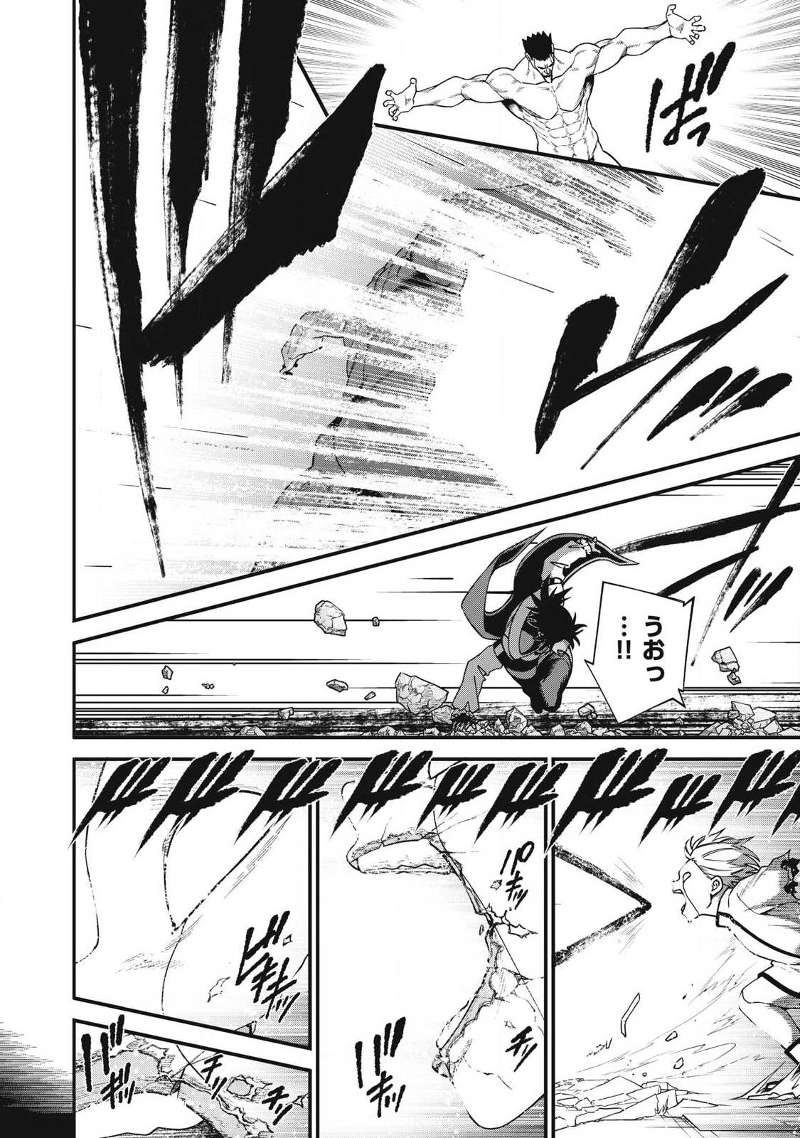 Shimatsuya Soji Chapter 51 6ページ