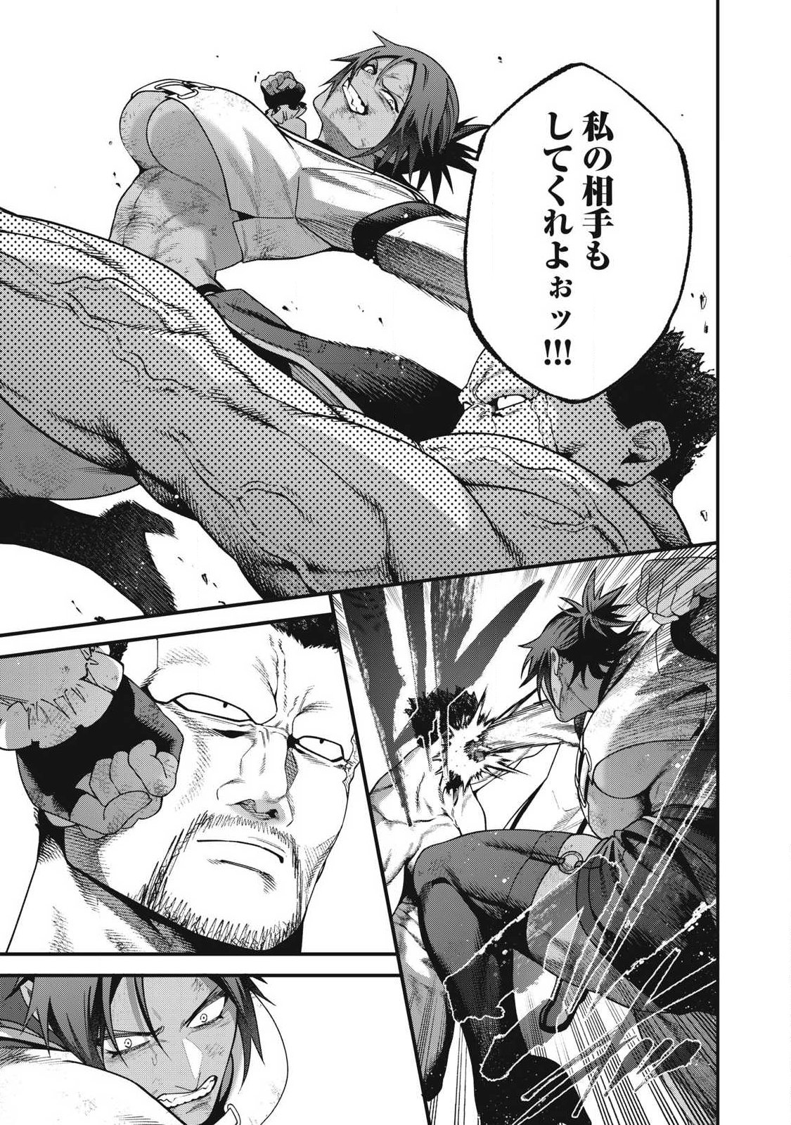 Shimatsuya Soji Chapter 51 9ページ