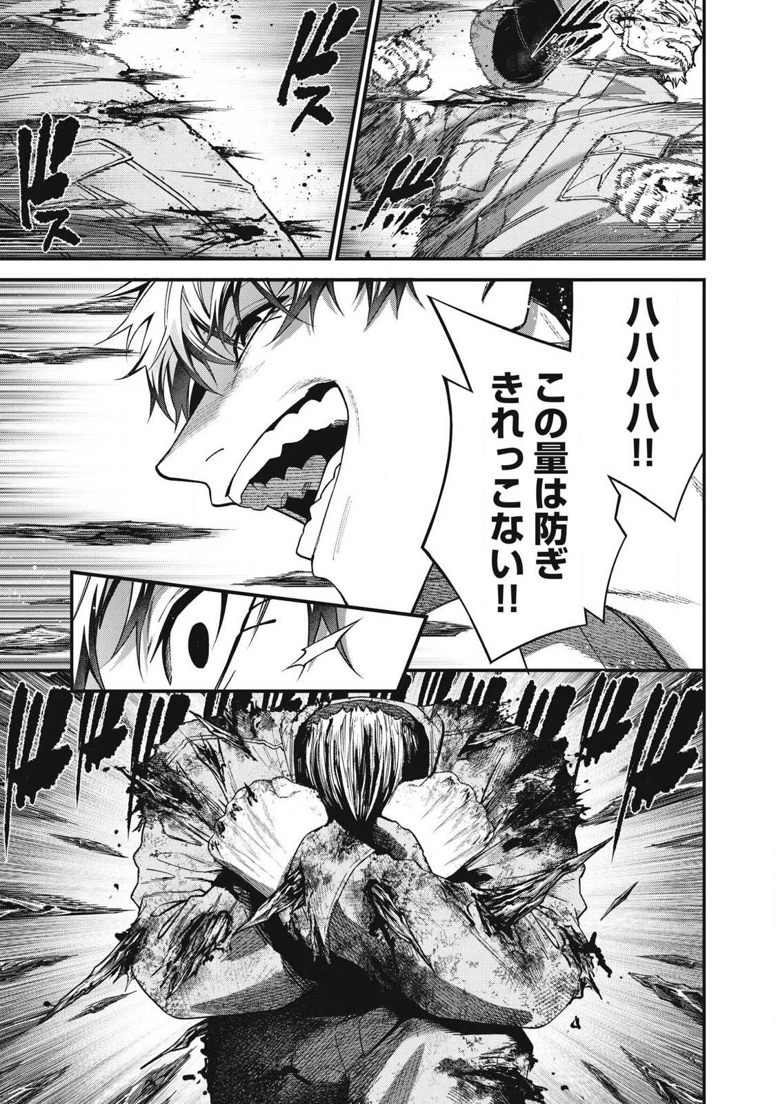 Shimatsuya Soji Chapter 52 13ページ