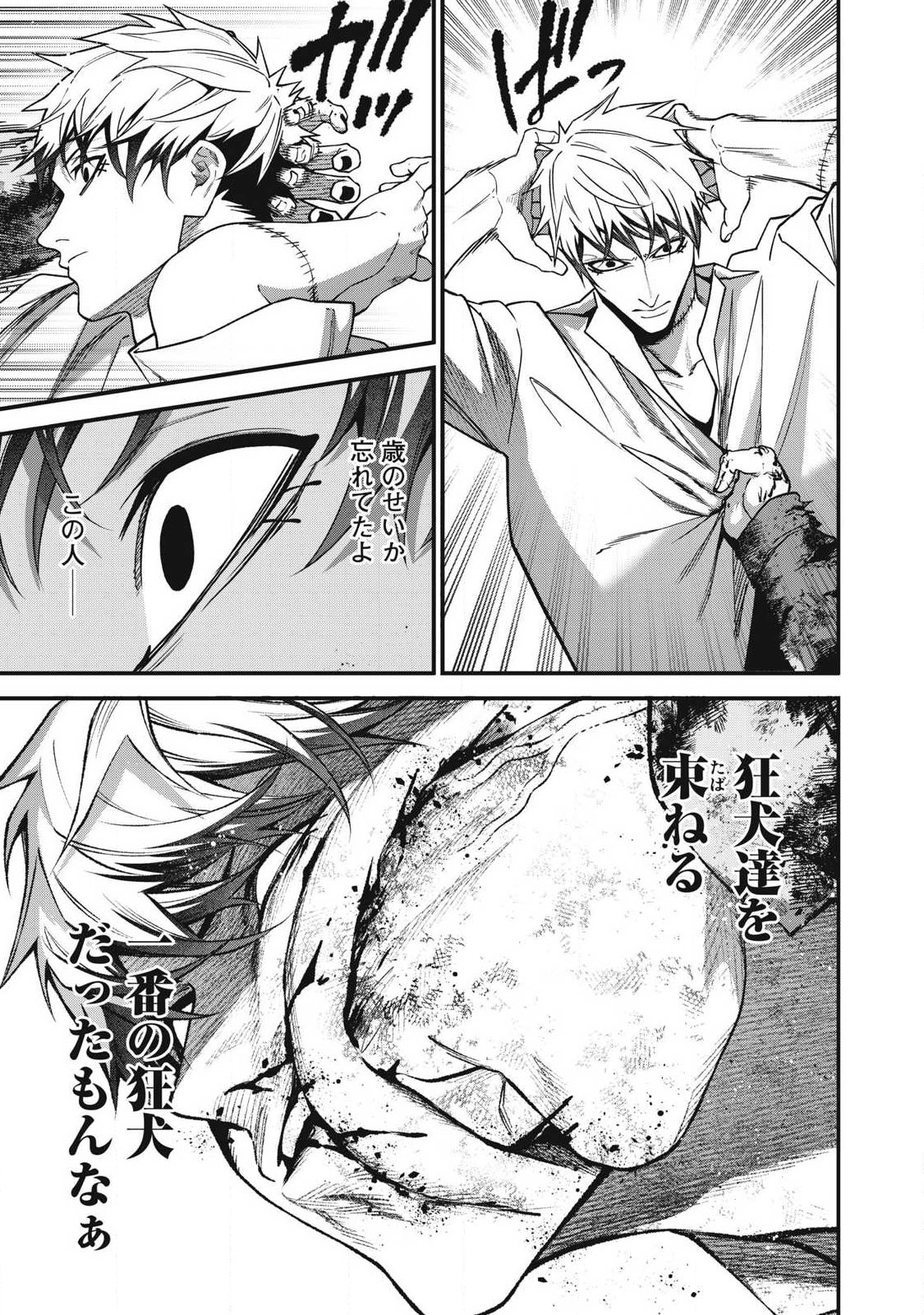 Shimatsuya Soji Chapter 52 15ページ