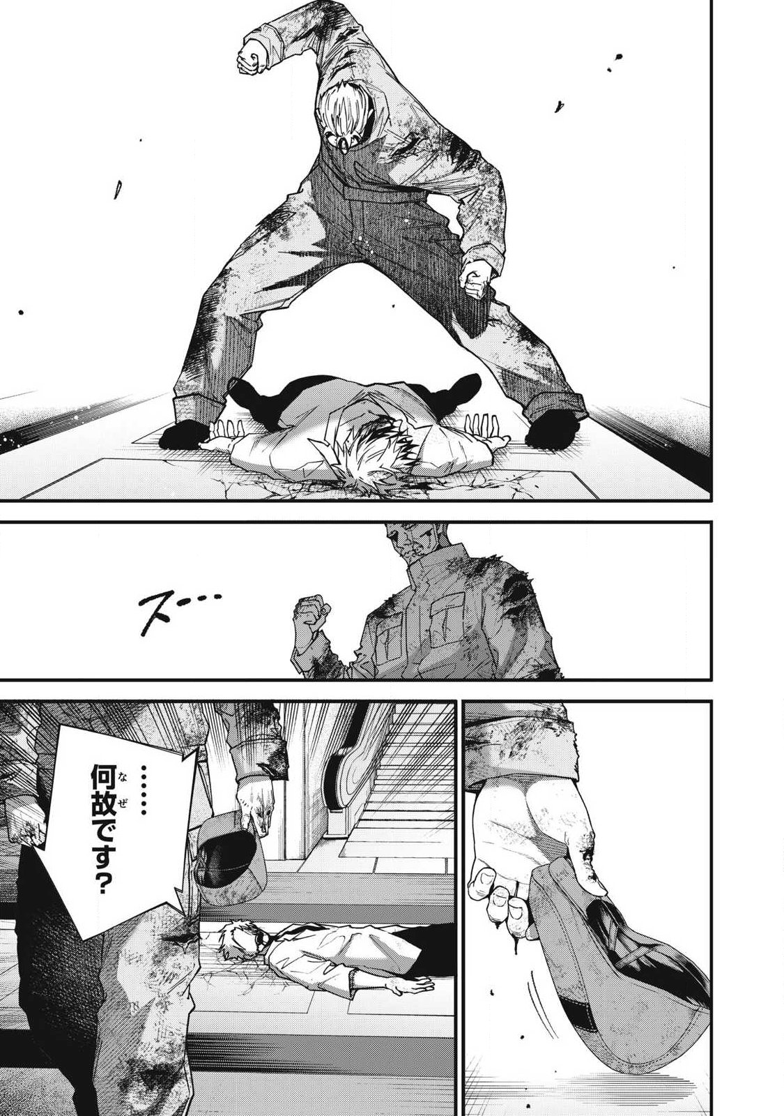 Shimatsuya Soji Chapter 52 17ページ