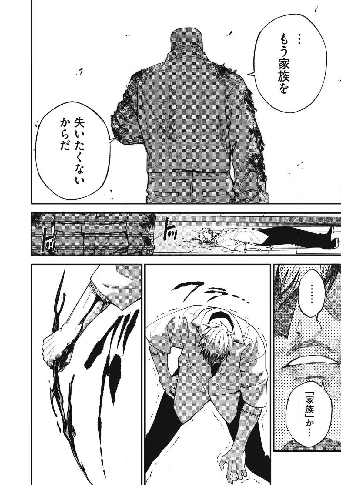 Shimatsuya Soji Chapter 52 18ページ