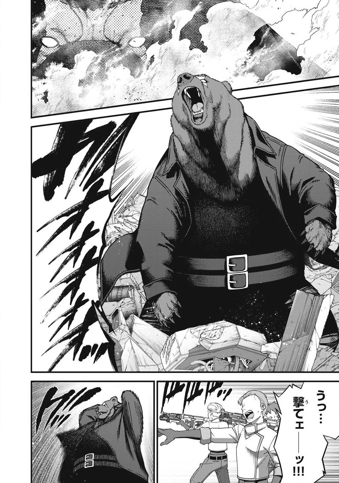 Shimatsuya Soji Chapter 52 4ページ