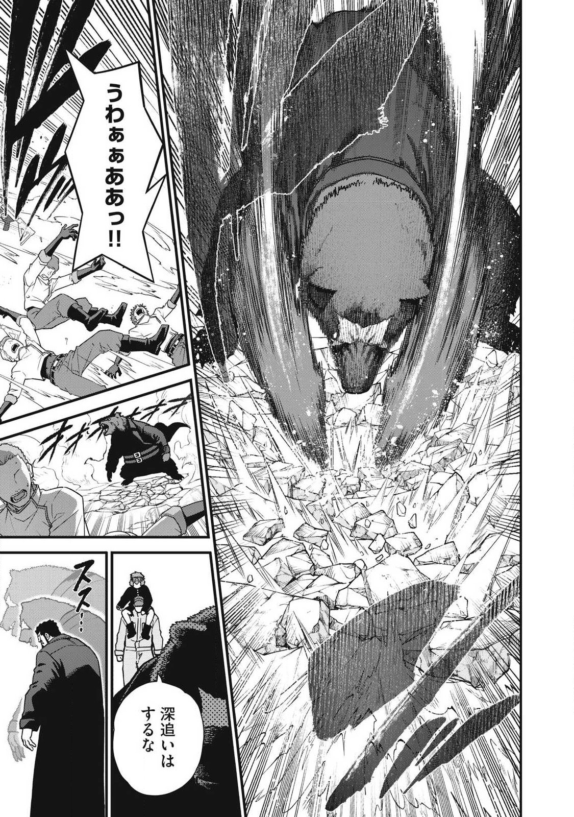 Shimatsuya Soji Chapter 52 5ページ