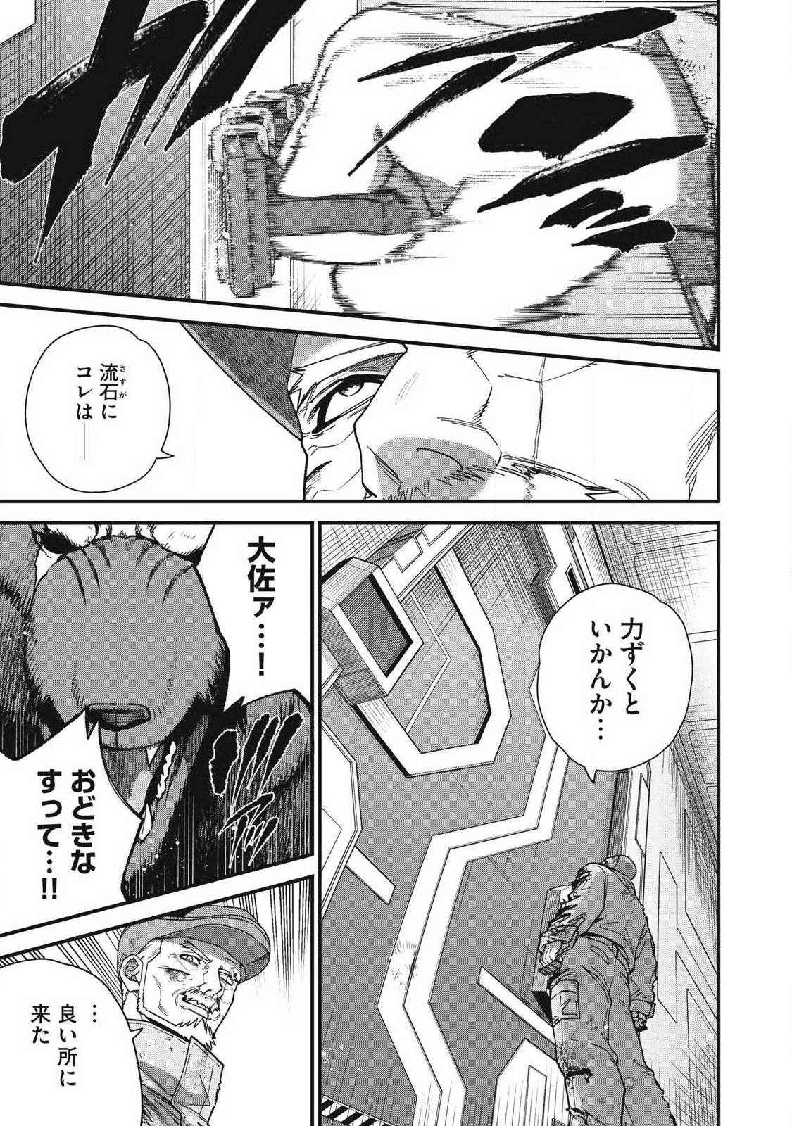 Shimatsuya Soji Chapter 53 11ページ