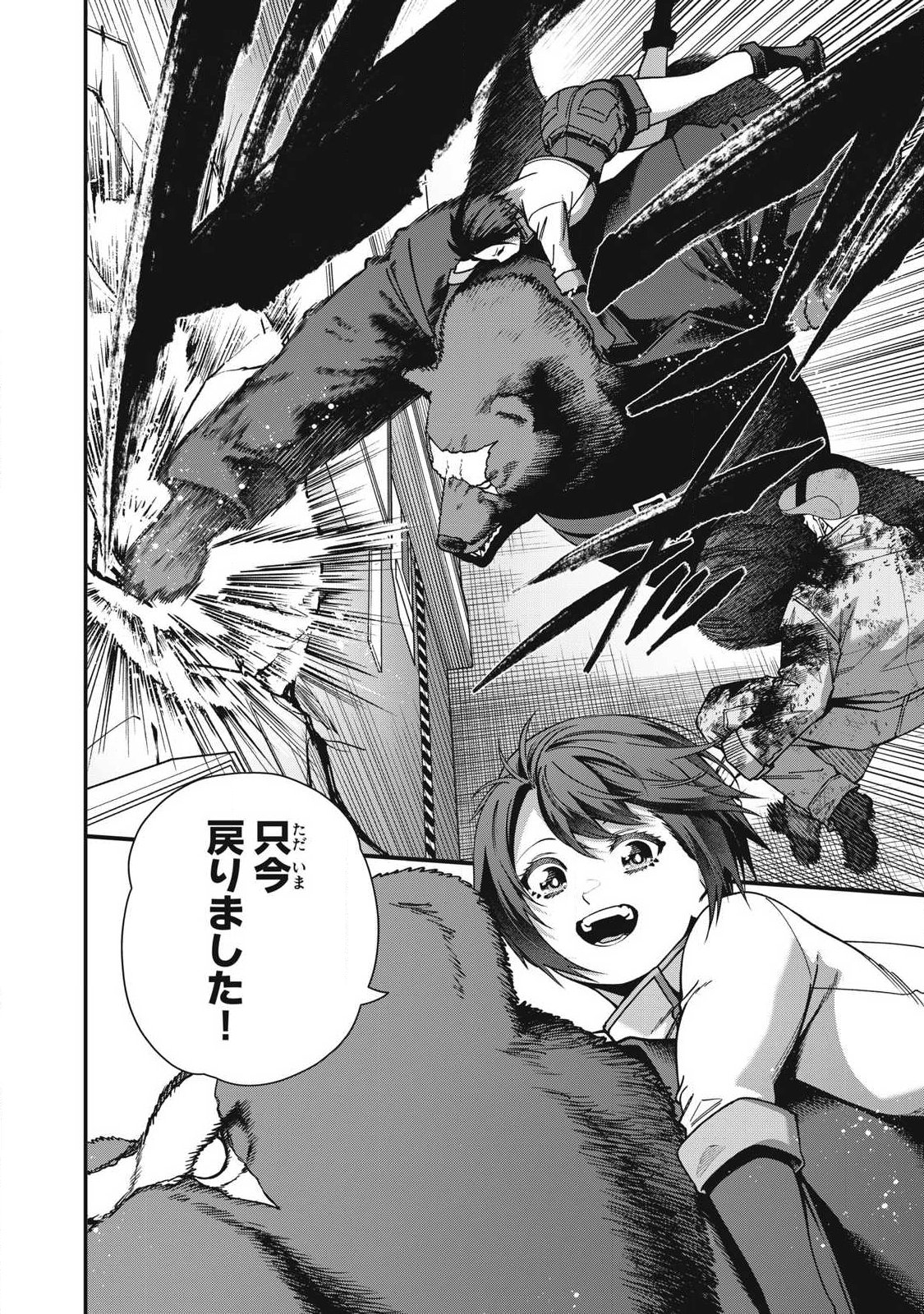 Shimatsuya Soji Chapter 53 12ページ