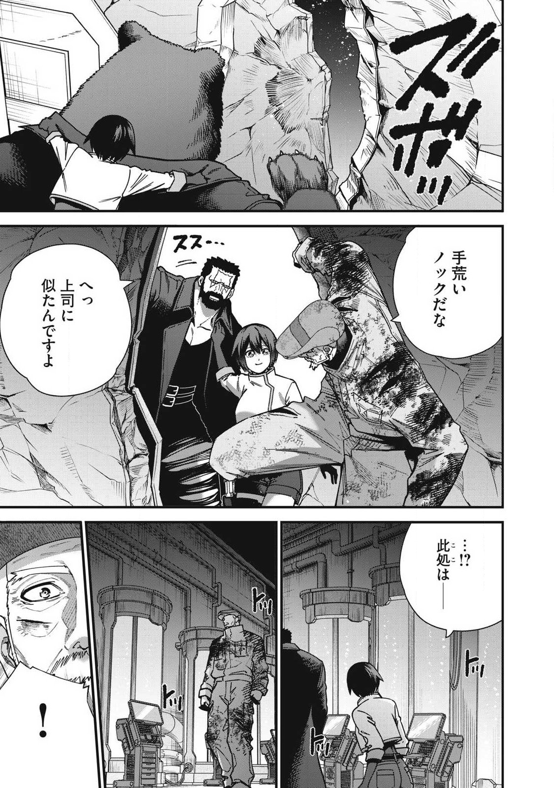 Shimatsuya Soji Chapter 53 13ページ