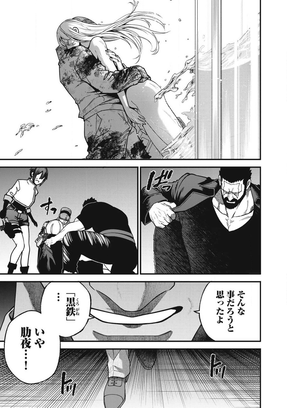 Shimatsuya Soji Chapter 53 15ページ