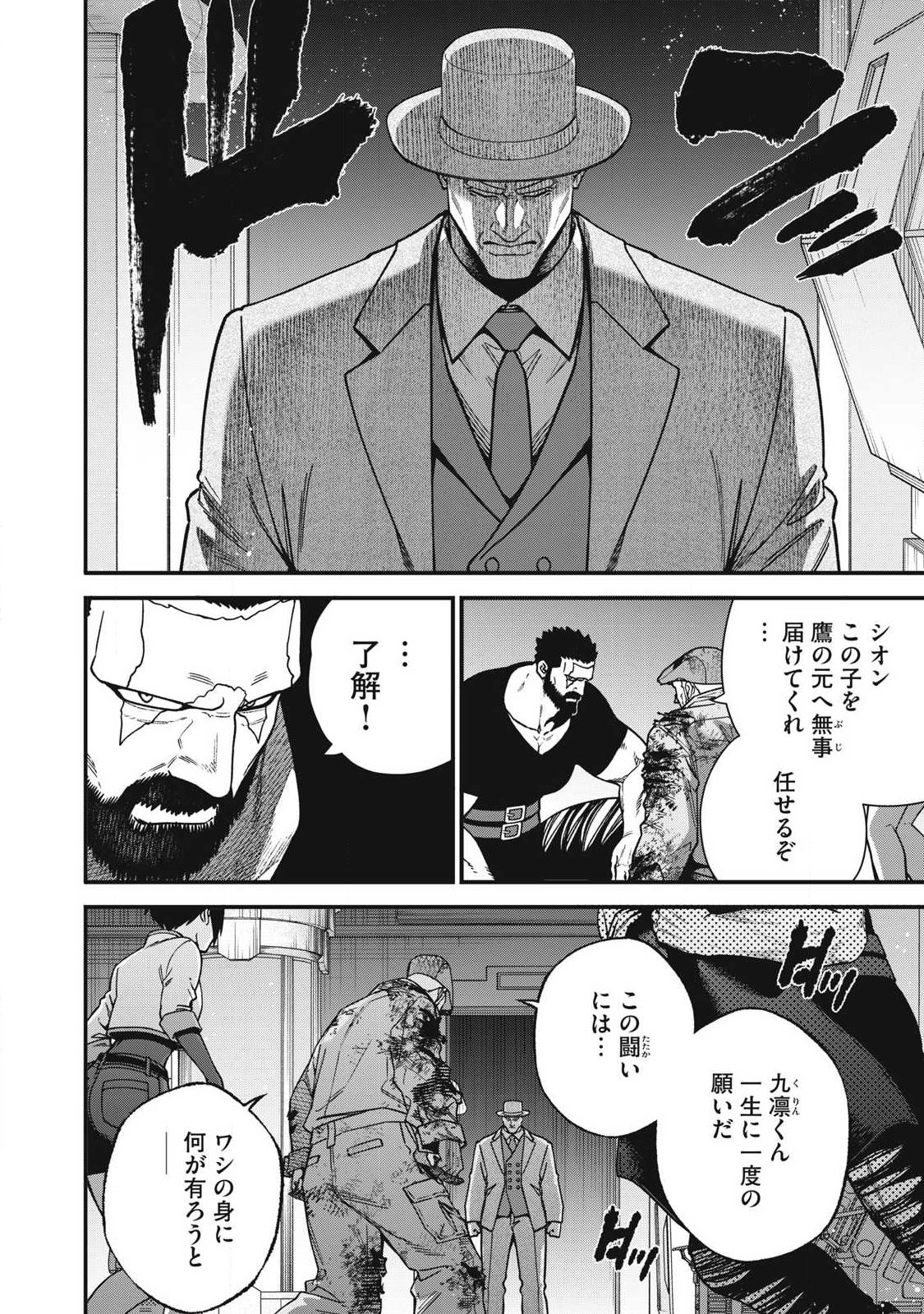 Shimatsuya Soji Chapter 53 16ページ
