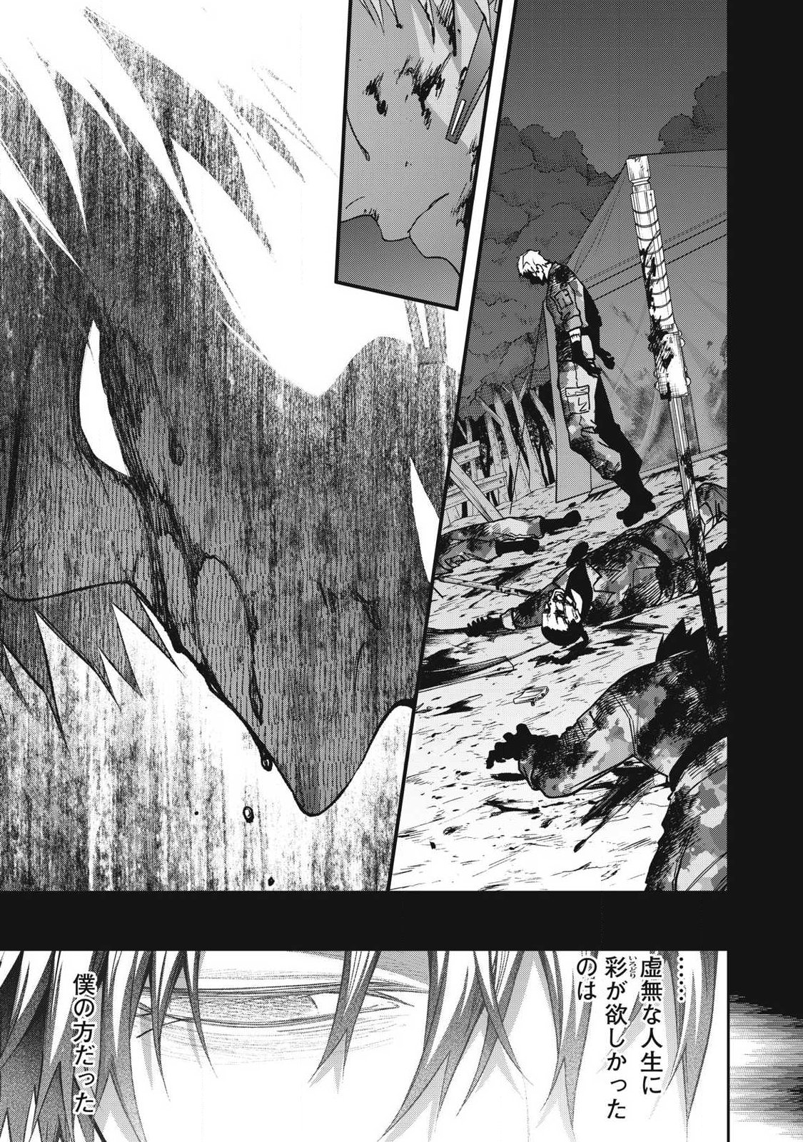 Shimatsuya Soji Chapter 53 9ページ