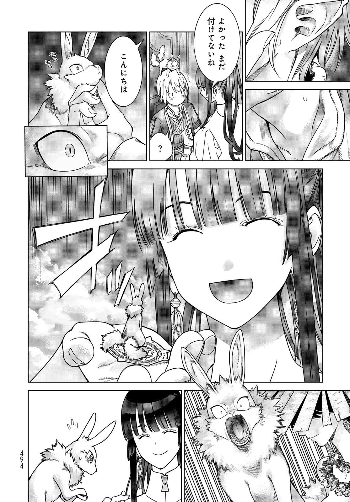 Toshokan no Daimajutsushi Chapter 51.1 4ページ