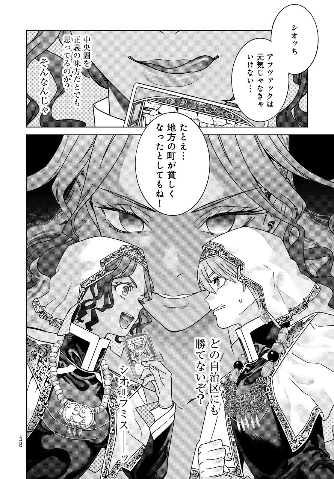 Toshokan no Daimajutsushi Chapter 52.1 13ページ