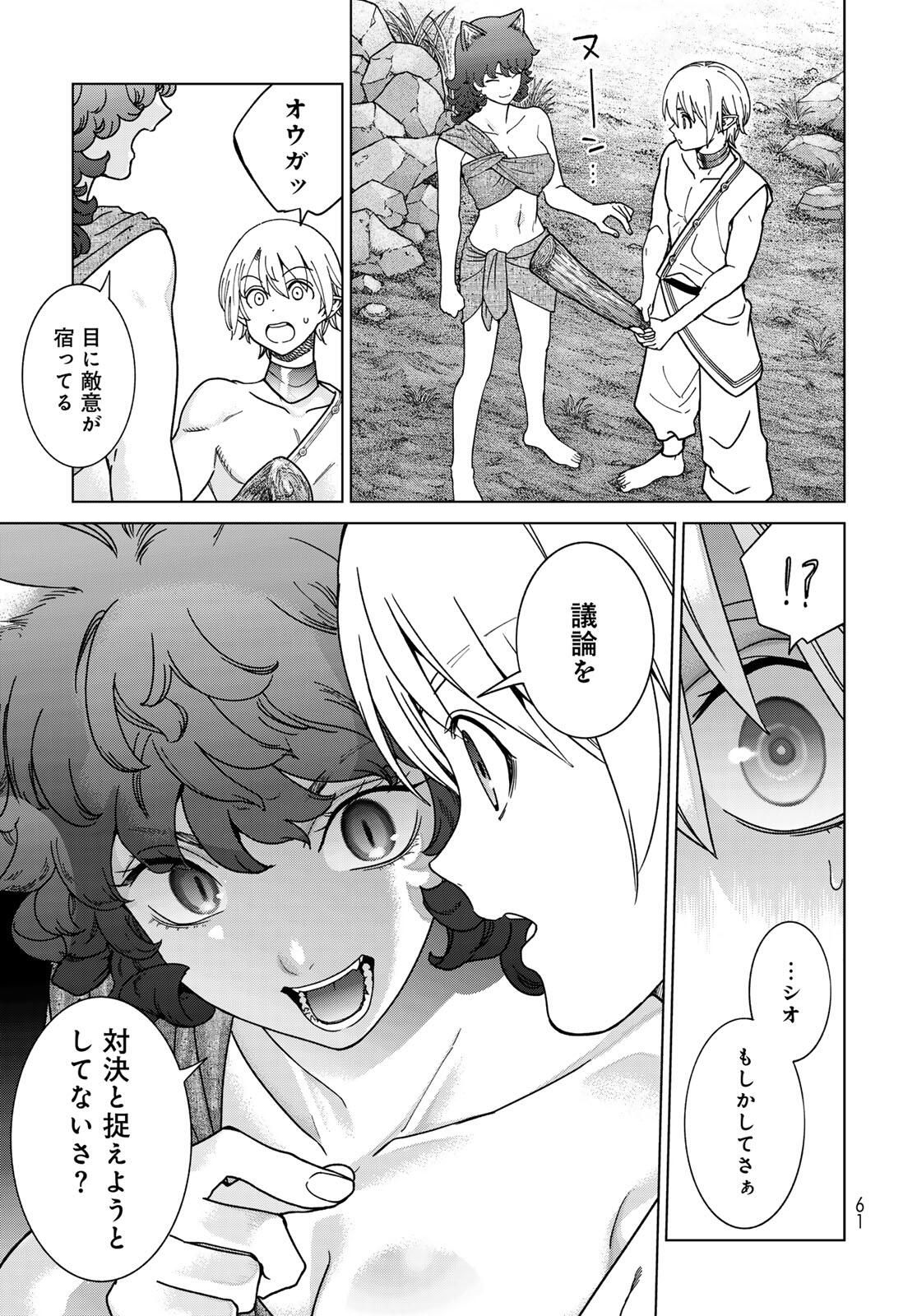 Toshokan no Daimajutsushi Chapter 52.1 16ページ