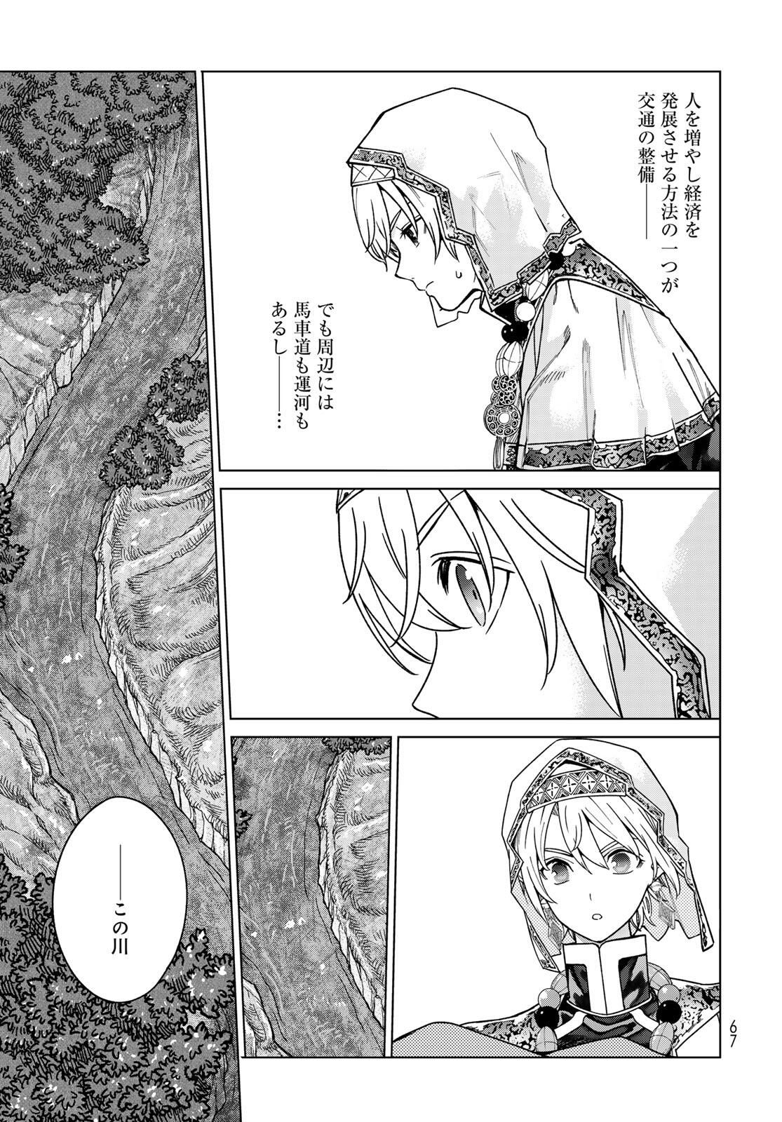 Toshokan no Daimajutsushi Chapter 52.1 22ページ