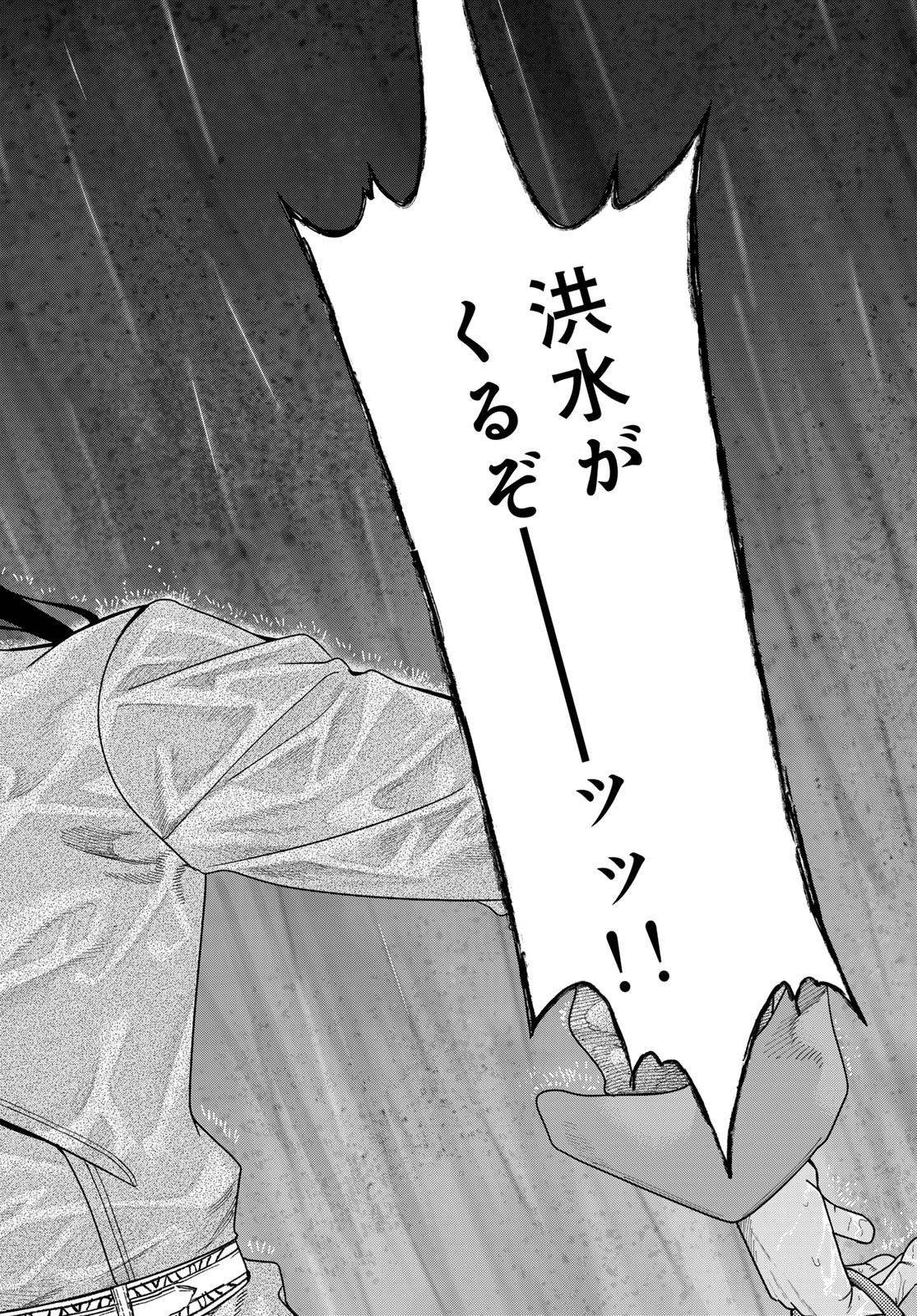 Toshokan no Daimajutsushi Chapter 53.1 2ページ