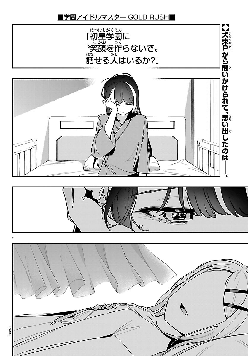 Gakuen Idol Master Gold Rush Chapter 66 2ページ