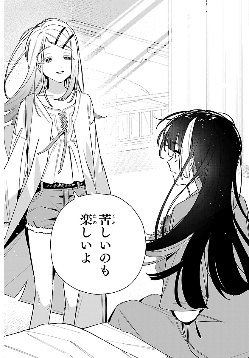Gakuen Idol Master Gold Rush Chapter 66 18ページ