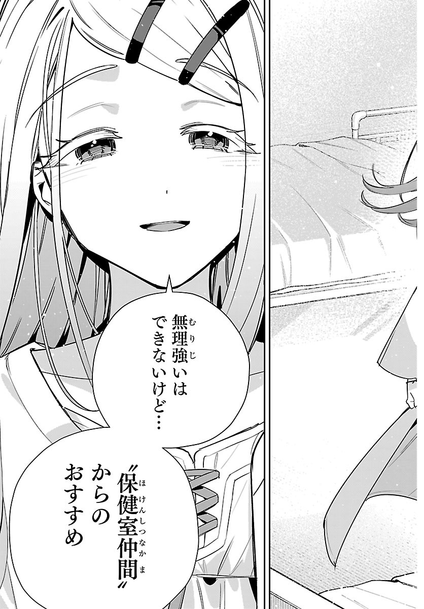 Gakuen Idol Master Gold Rush Chapter 66 19ページ