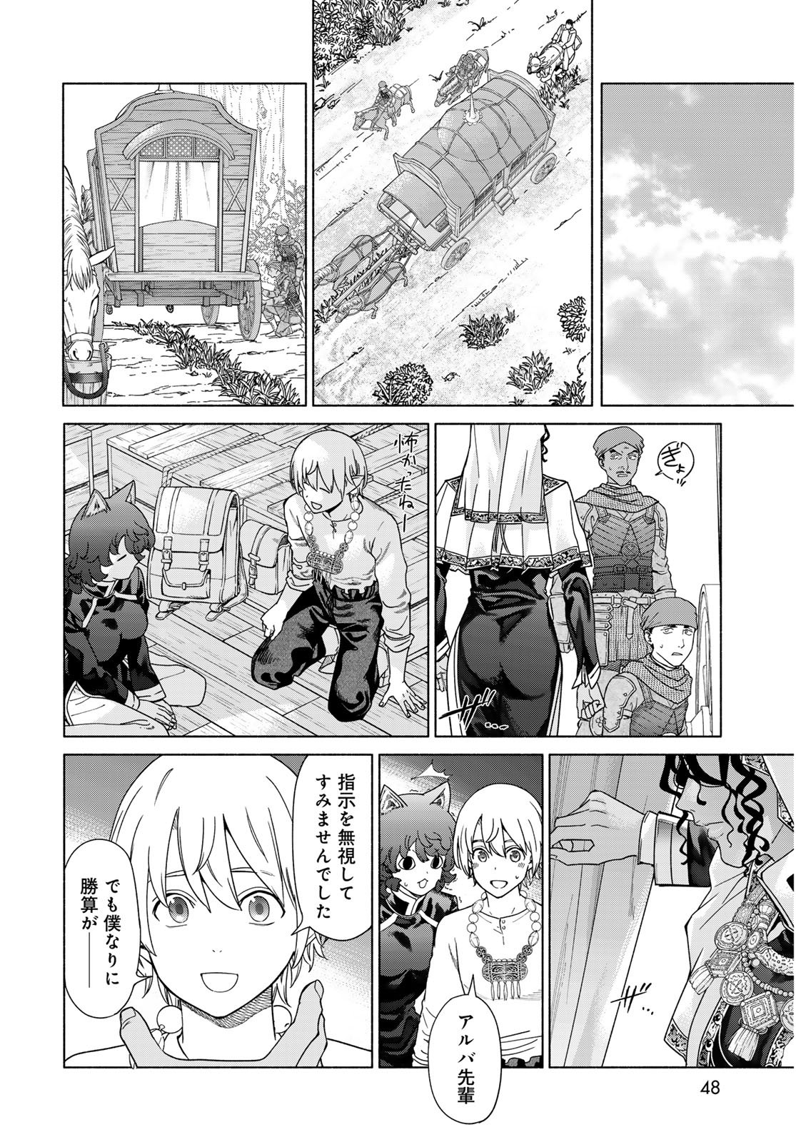 Toshokan no Daimajutsushi Chapter 53.3 16ページ