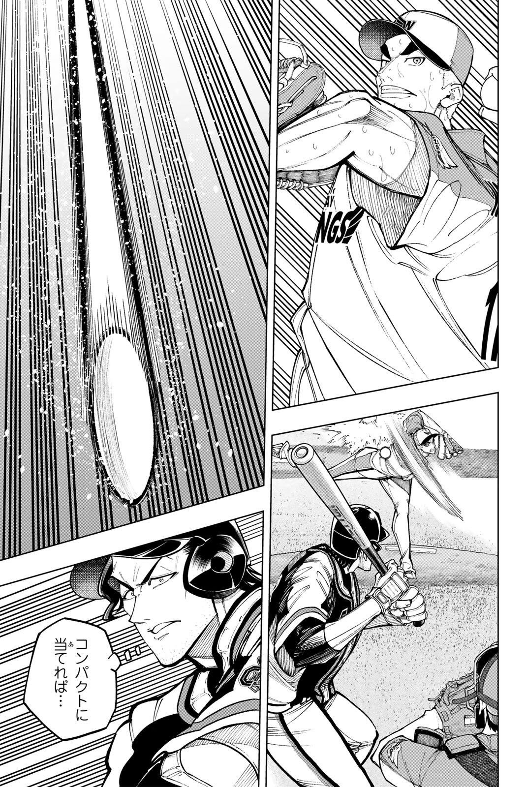 Dorahachi Chapter 66 19ページ