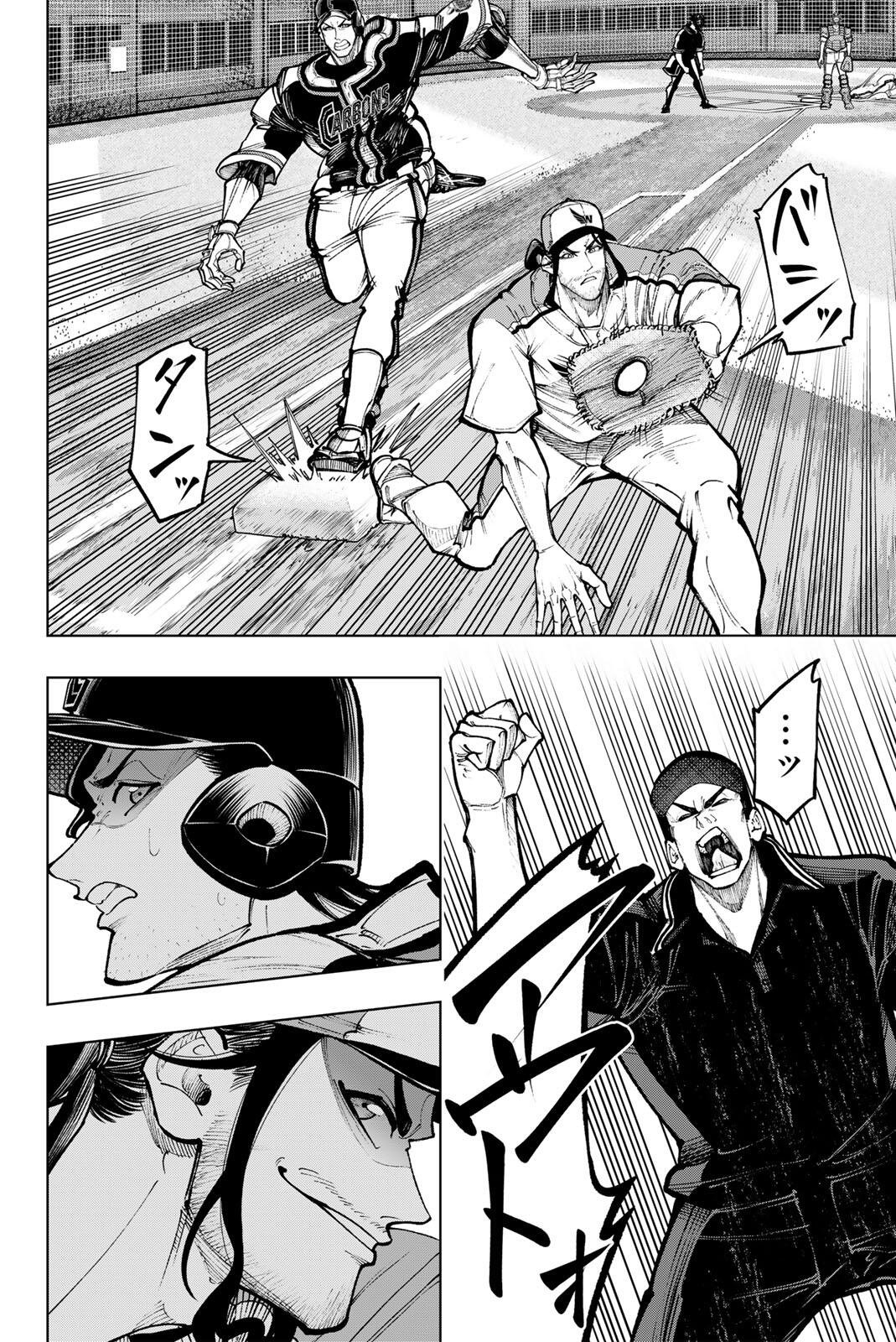Dorahachi Chapter 66 22ページ