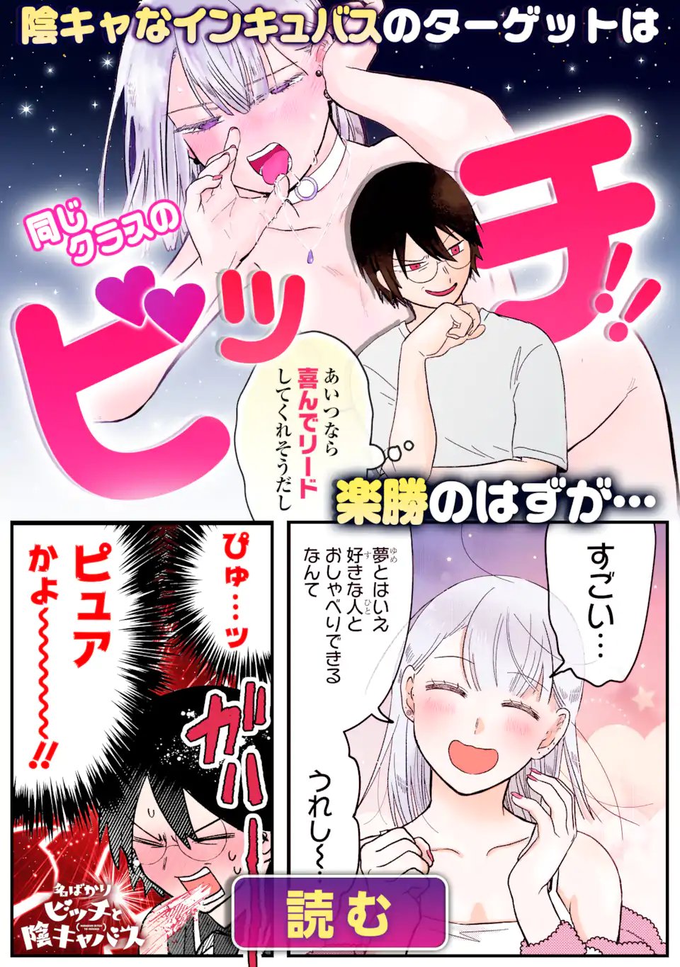 Keiken-zumi na Kimi to, Keiken Zero na Ore ga, Otsukiai Suru Hanashi. Chapter 50.1 15ページ