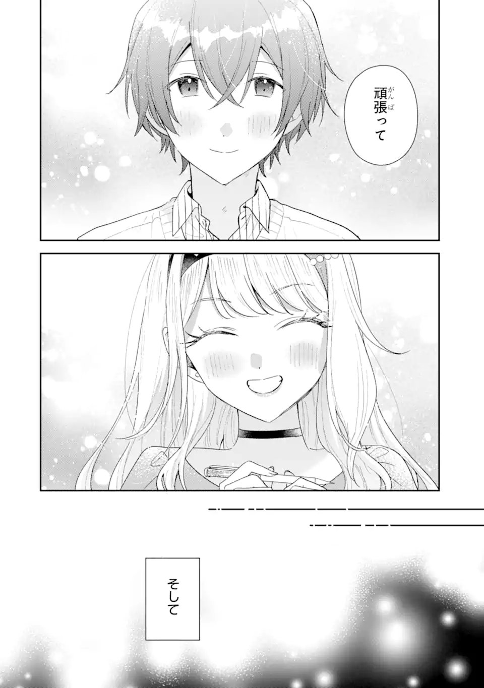 Keiken-zumi na Kimi to, Keiken Zero na Ore ga, Otsukiai Suru Hanashi. Chapter 50.3 12ページ