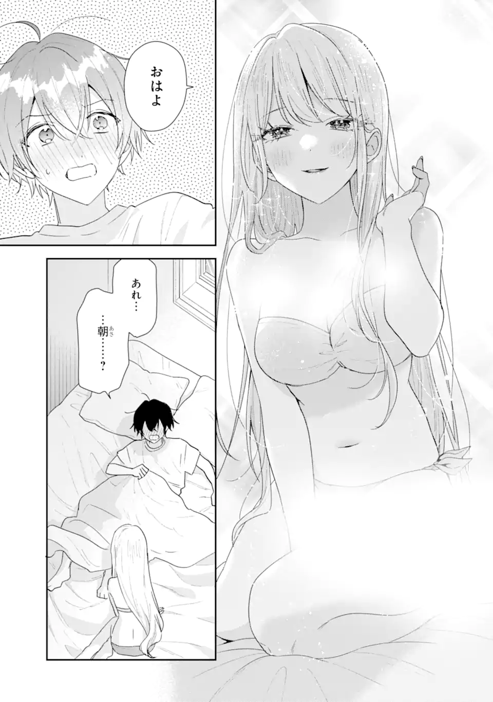 Keiken-zumi na Kimi to, Keiken Zero na Ore ga, Otsukiai Suru Hanashi. Chapter 51.2 4ページ