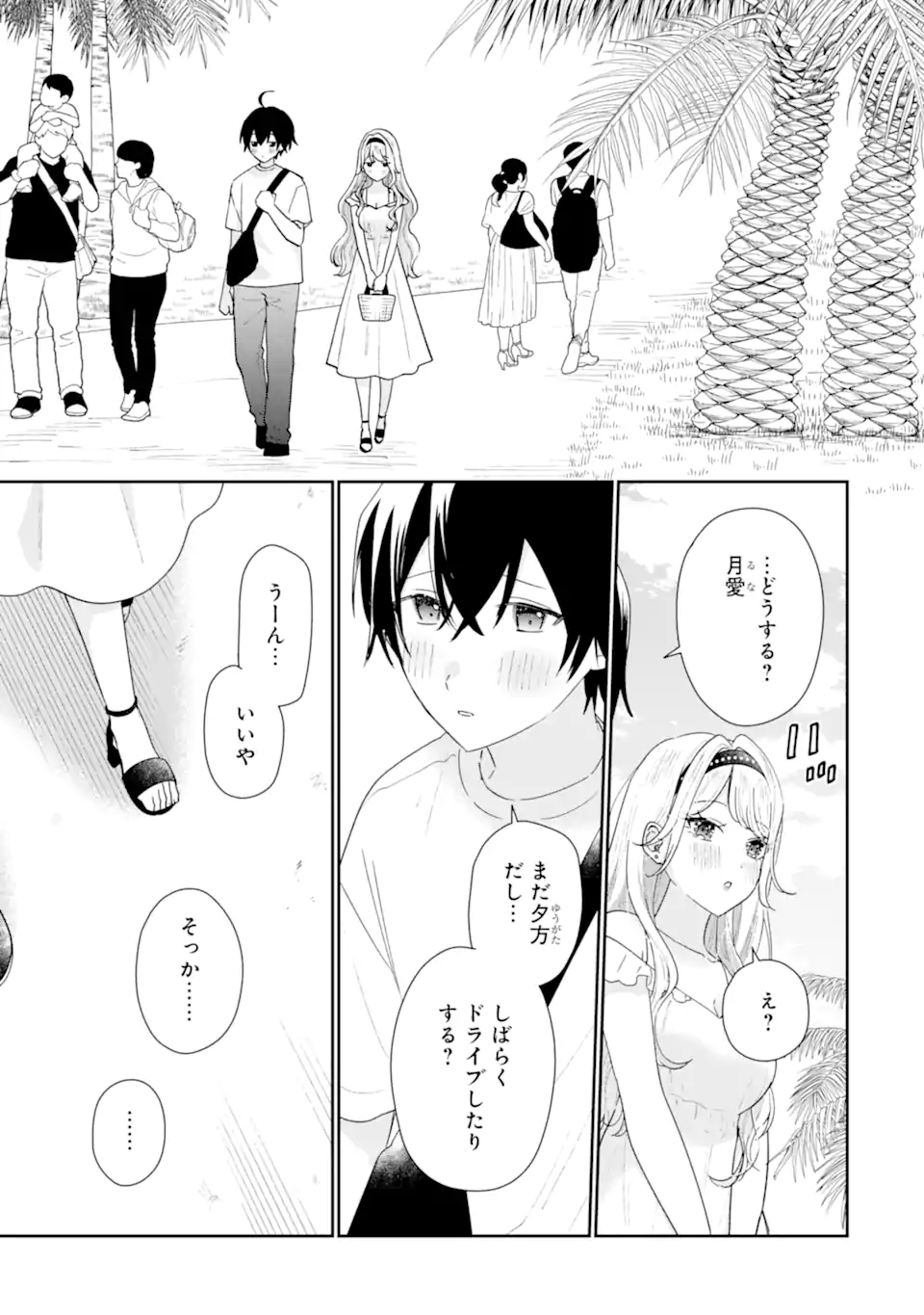 Keiken-zumi na Kimi to, Keiken Zero na Ore ga, Otsukiai Suru Hanashi. Chapter 51.2 10ページ