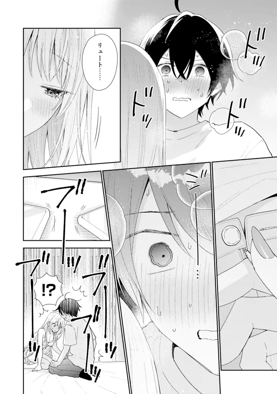 Keiken-zumi na Kimi to, Keiken Zero na Ore ga, Otsukiai Suru Hanashi. Chapter 51.4 9ページ