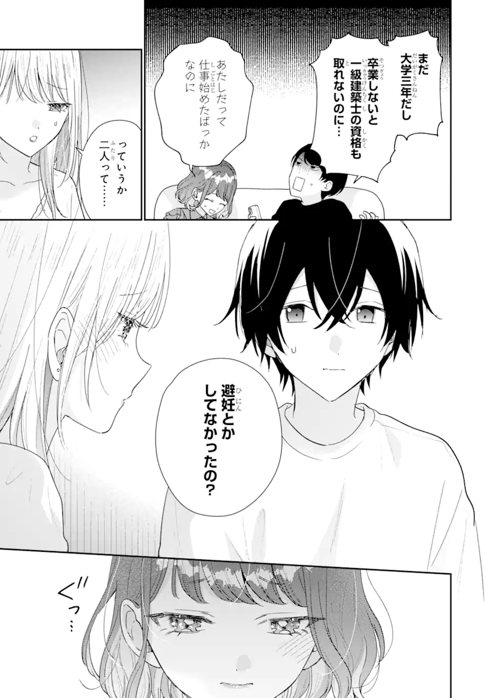 Keiken-zumi na Kimi to, Keiken Zero na Ore ga, Otsukiai Suru Hanashi. Chapter 52.1 5ページ