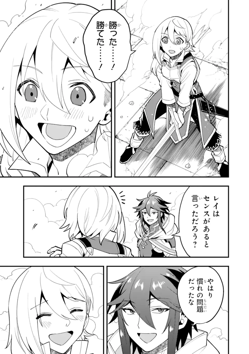 'Kouryakuhon' o Kushi Suru Saikyou no Mahou Tsukai - to wa Iwa Senai Oreryuu Maou Tobatsu Saizen Route Chapter 47.2 11ページ