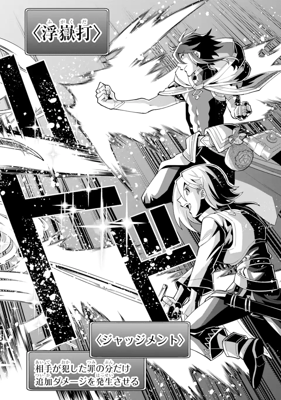 'Kouryakuhon' o Kushi Suru Saikyou no Mahou Tsukai - to wa Iwa Senai Oreryuu Maou Tobatsu Saizen Route Chapter 47.2 8ページ