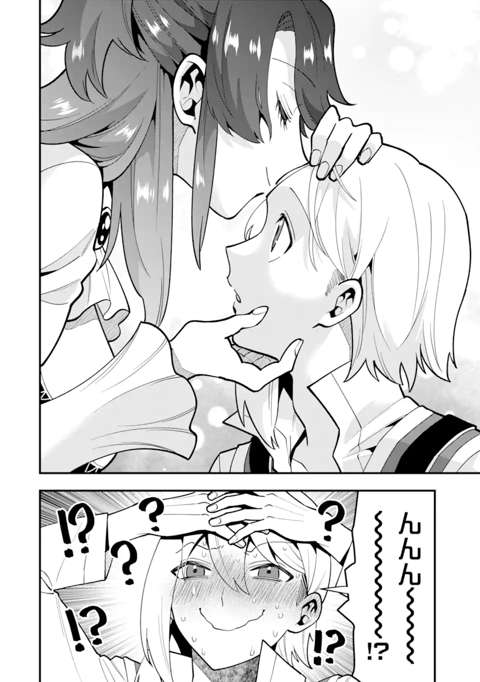'Kouryakuhon' o Kushi Suru Saikyou no Mahou Tsukai - to wa Iwa Senai Oreryuu Maou Tobatsu Saizen Route Chapter 48.2 2ページ