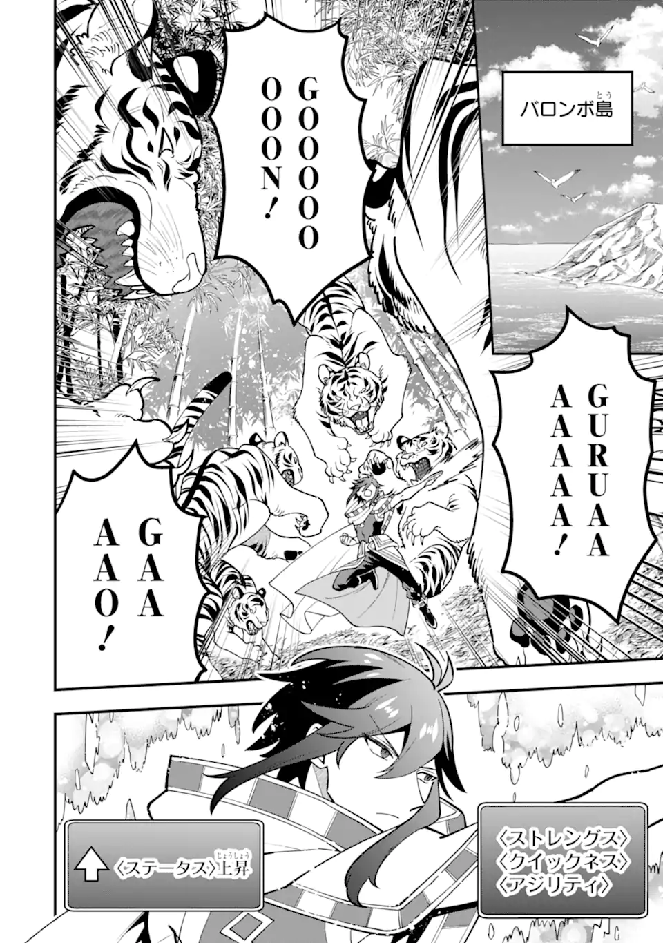 'Kouryakuhon' o Kushi Suru Saikyou no Mahou Tsukai - to wa Iwa Senai Oreryuu Maou Tobatsu Saizen Route Chapter 50.2 7ページ