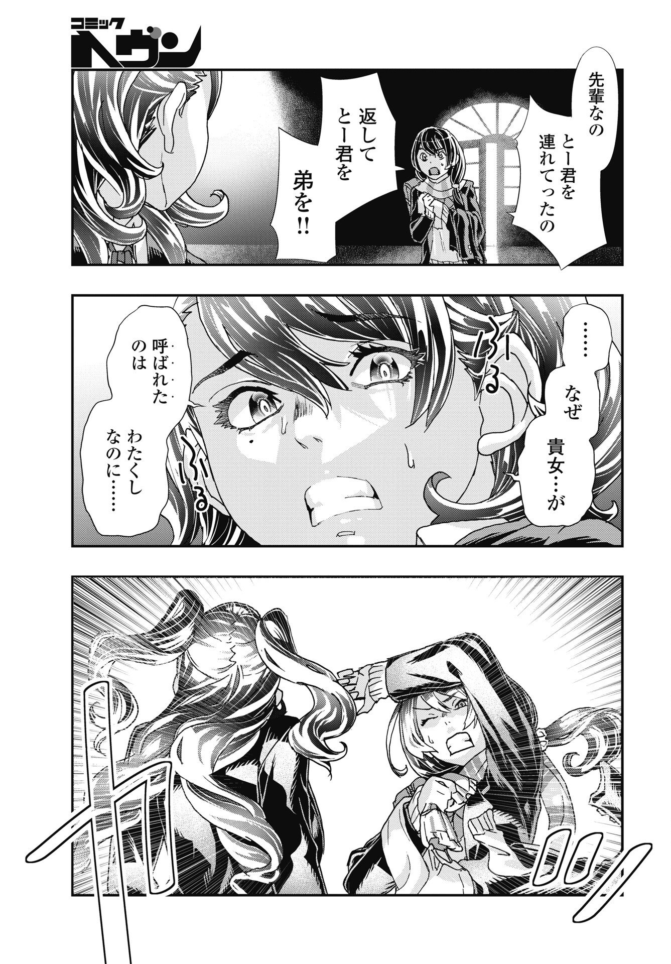 Onecha. Chapter 54 17ページ