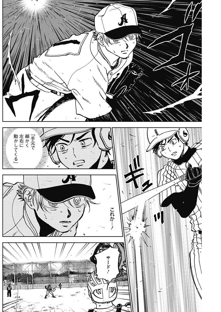 Diamond no Kouzai Chapter 108 2ページ