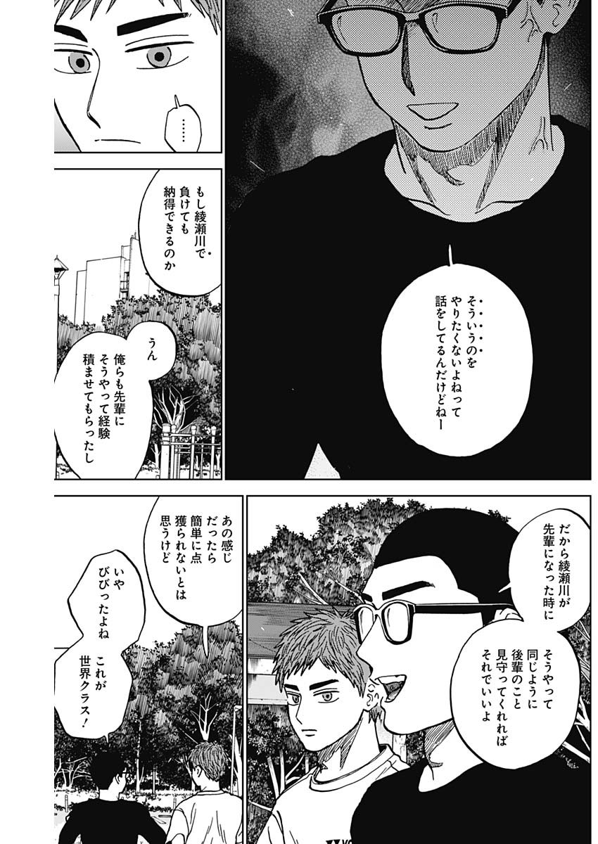 Diamond no Kouzai Chapter 108 17ページ